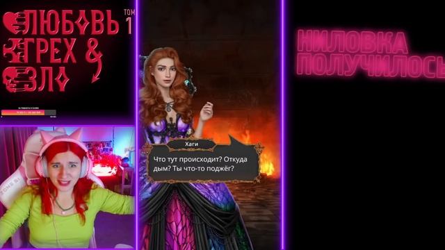 ?НИЛОВКО ПРОХОДИТЬ ЛЮБОВЬ, ГРЕХ И КРИНЖ смотреть онлайн