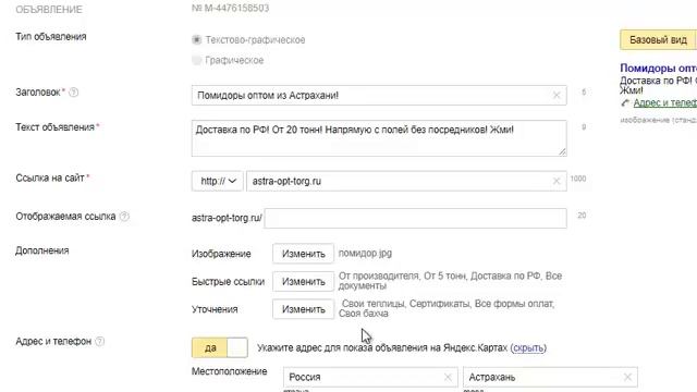 Яндекс Директ РСЯ. Уточнения в РСЯ. Уточнения в рекламной сети Яндекс Директ смотреть онлайн