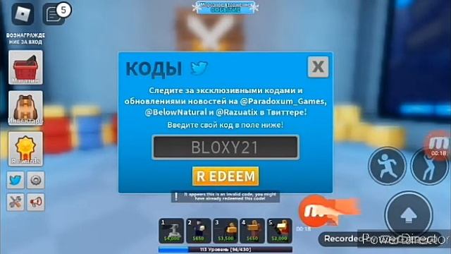 Как получить скин Bloxy commander в Tower defense simulator [Roblox]. смотреть онлайн