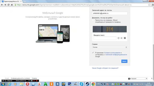 Как зарегаться в Gmail.com
