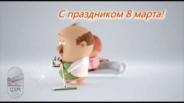 С праздником милые Женщины! смотреть онлайн