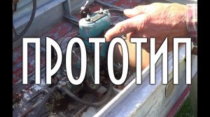 САМЫЙ МАЛЕНЬКИЙ ВОДОМЕТ для неглубокого озерца