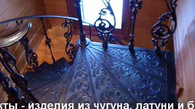Чугунная винтовая лестница "Барселона" смотреть онлайн