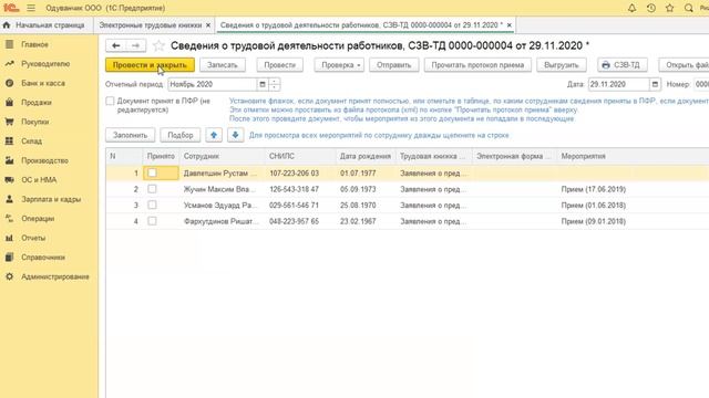 Подача сведений о выборе способа ведения трудового стажа смотреть онлайн