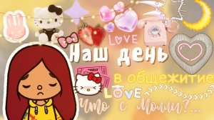 Молли больше нет_…?___ трагедия ___ тока бока ___ toca boca ___ Secret Toca.