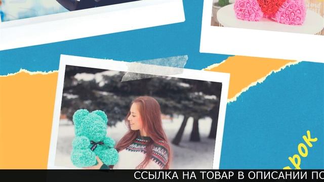 Сколько Стоит Мишка Из Роз смотреть онлайн