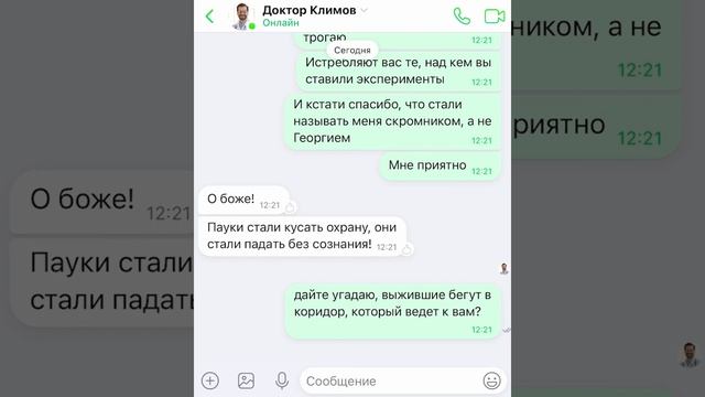 SCP-096 СКРОМНИК-ОБОРОТЕНЬ ВЕРНУЛСЯ ОТОМСТИТЬ! (2 часть переписки) смотреть онлайн