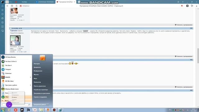 ОШИБКА УСТАНОВКИ ПРОГРАММЫ SIMS2PACK CLEAN INSTALLER смотреть онлайн