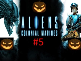 🎃Хэллоуинское Прохождение игры Aliens Colonial Marines часть #5 18+🎃 смотреть онлайн