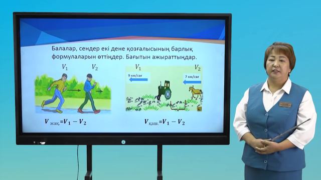 ІІІ тоқсан,математика 4 сынып 95 сабақ Қорытындылау Пікір смотреть онлайн