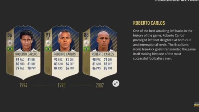 FIFA 18 ИКОНЫ смотреть онлайн