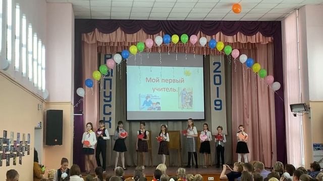 Выпускной 4 класс. Песня учителю смотреть онлайн