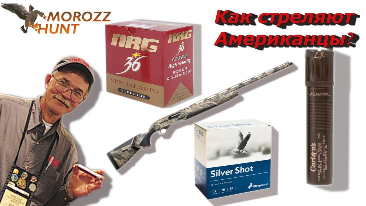 Пробуем методику оценки эффективной дальности выстрела Джорджа Трулока.