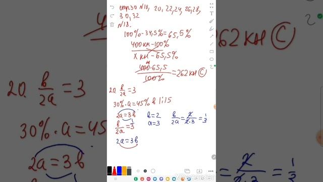 Банк тестов: Процент. Нахождение процента от числа. смотреть онлайн