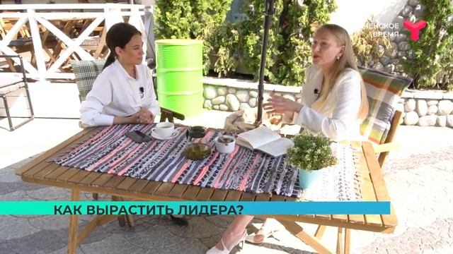 Как воспитать лидера? смотреть онлайн