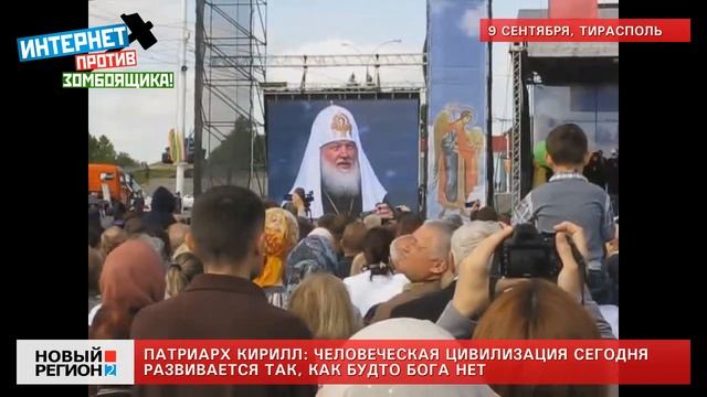 10.09.13 Патриарх Кирилл: Человеческая цивилизация сегодня развивается так, как будто Бога нет смотреть онлайн