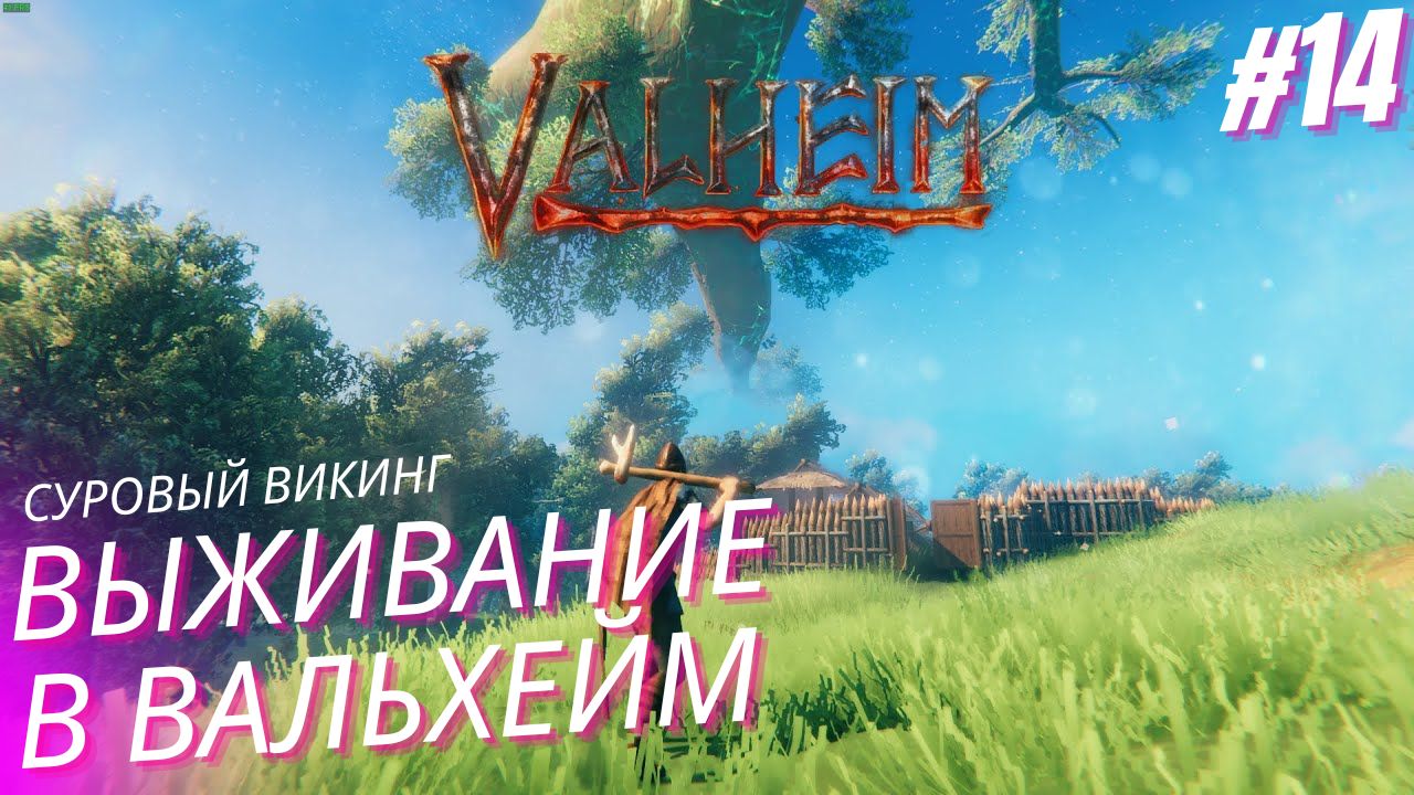 Вальхейм выживание прохождение. Болото. Valheim #14 смотреть онлайн