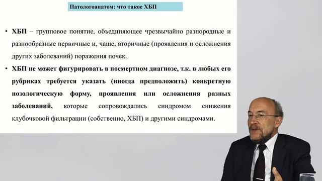 Хроническая болезнь почек. 30.03.19 смотреть онлайн