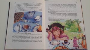 Наталья Чуб. Азбука вежливости.  Старушка  седьмая Невоспитанная.