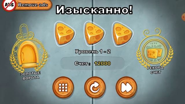 СОБИРАЕМ КУСОЧКИ СЫРА!!!! [Trip Trap 1/?] смотреть онлайн
