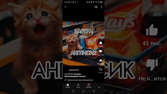 англисик смотреть онлайн