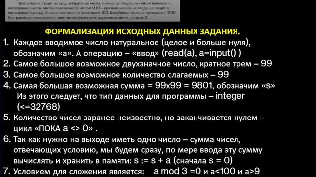9 И9 01 разр алгоритма смотреть онлайн