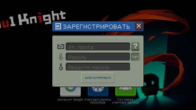КАК БЕСПЛАТНО ПОЛУЧИТЬ ВСЁ В SOUL KNIGHT