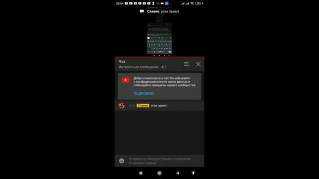 Мой стрим смотреть онлайн