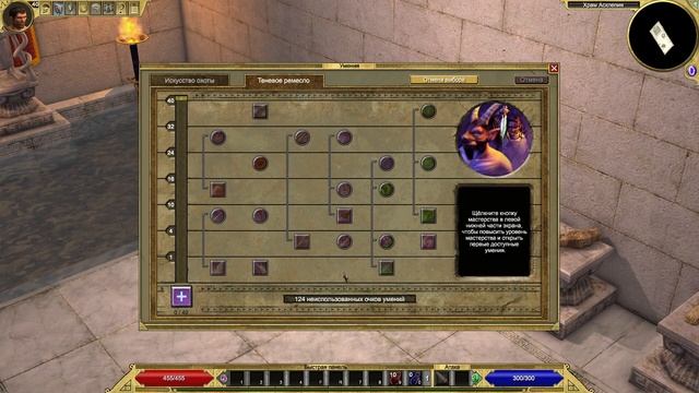 TITAN QUEST - ГАЙД - РАЗБОЙНИК смотреть онлайн