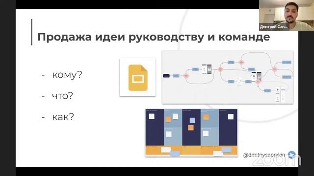 Level Up 1.0: Тестовые задания на продакт-менеджера: как не облажаться? смотреть онлайн