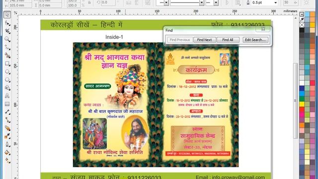 Learn CorelDRAW in Hindi- find RGB Pictures смотреть онлайн