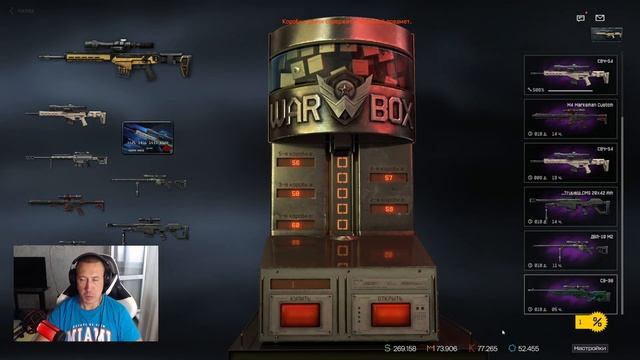 Warface | ВЫБИВАЮ ЗОЛОТУЮ СВЧ - 54 смотреть онлайн