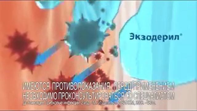 Реклама Экзодерил: Экзодерил для пальцеголовых мутантов смотреть онлайн