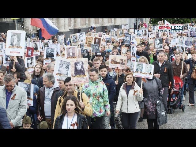 По Керчи прошёл “БЕССМЕРТНЫЙ ПОЛК” смотреть онлайн