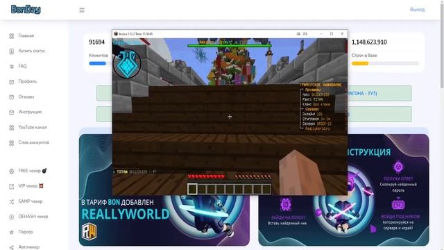 Как забрать любой регион на сервере в майнкрафт? | Чекер аккаунтов майнкрафт