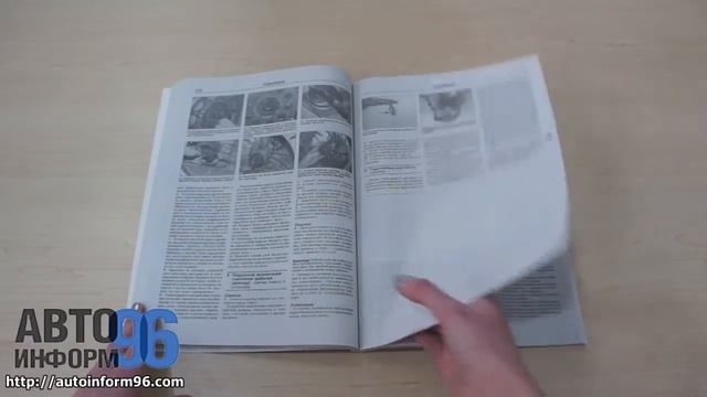 Руководство по ремонту Ford Mondeo смотреть онлайн