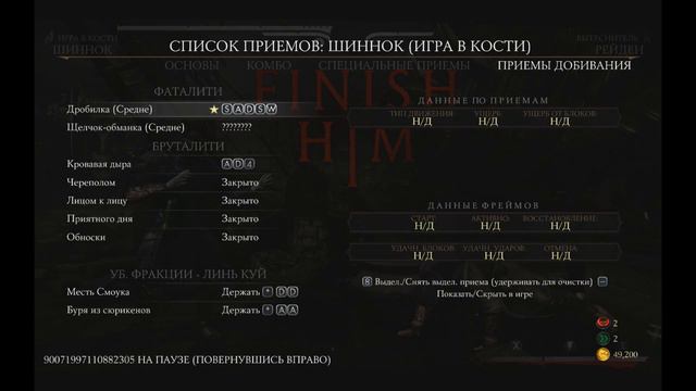 MK X игра с другом смотреть онлайн