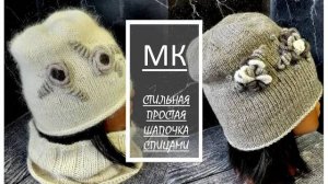 Комплект _Рококо_ из пуха кролика. Подробный МК.