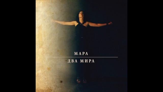 Мара - Мой друг из Иордании ("Два Мира", 2012) смотреть онлайн