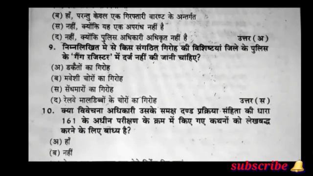 Police Act 1861/Police Regulation MCQ/UP APO Solve Paper/Previous Years Papers/MCQs For UP APO Pre смотреть онлайн