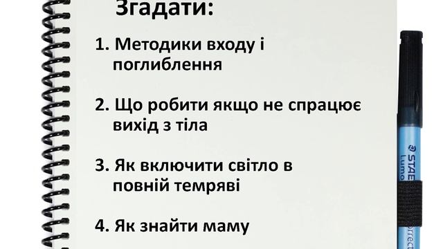Як керувати снами. Частина1. Фаза, сон, свідомі сни смотреть онлайн