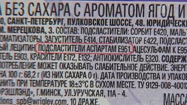 Из чего делают жевательные резинки? смотреть онлайн