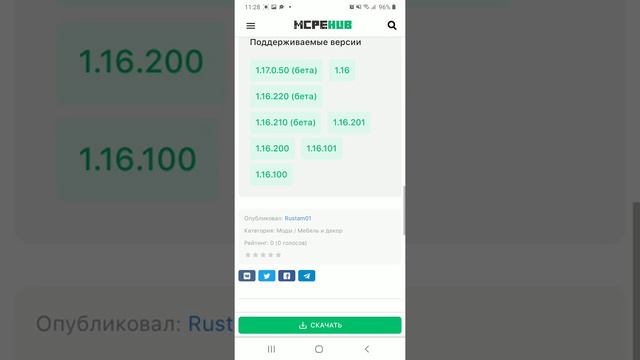 как скачать моды на майнкрафт не скачевая приложение🤗 смотреть онлайн
