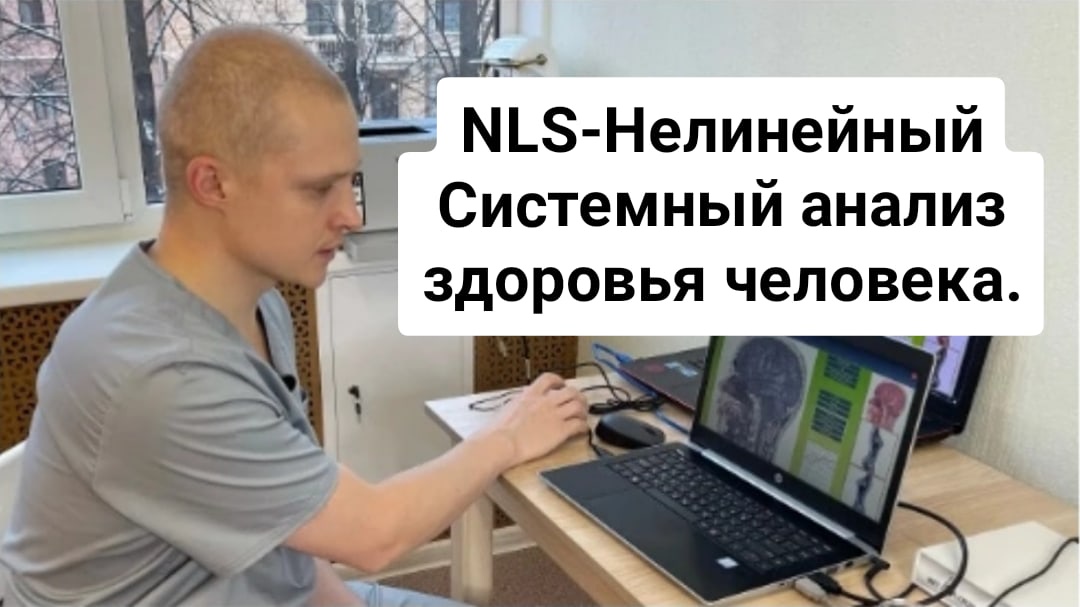 Метатрон с программой Well-being.