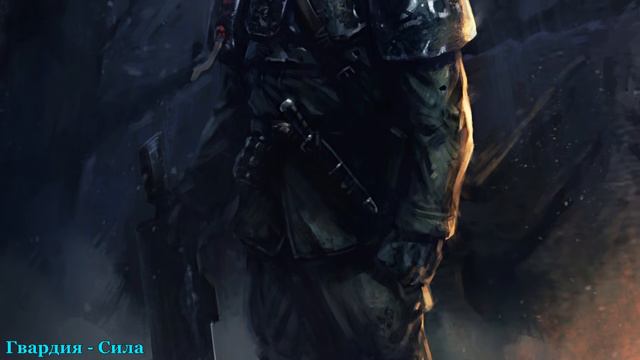 Warhammer 40000 Гвардия Сила смотреть онлайн