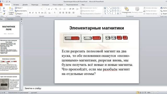 Магнитное поле 1* смотреть онлайн