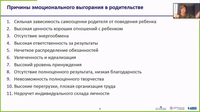 Эмоциональное выгорание родителей: как бороться с усталостью и апатией смотреть онлайн