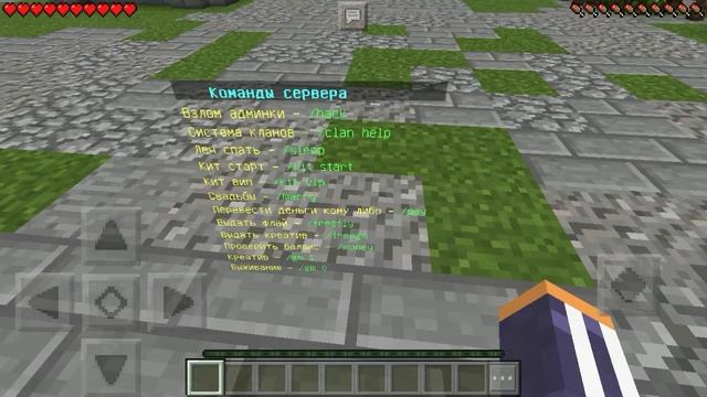 Один из лучших серверов с выживанием | Minecraft PE 1.1.5