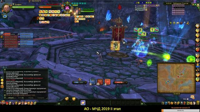 Аллоды Онлайн МЧД 2019 II этап смотреть онлайн