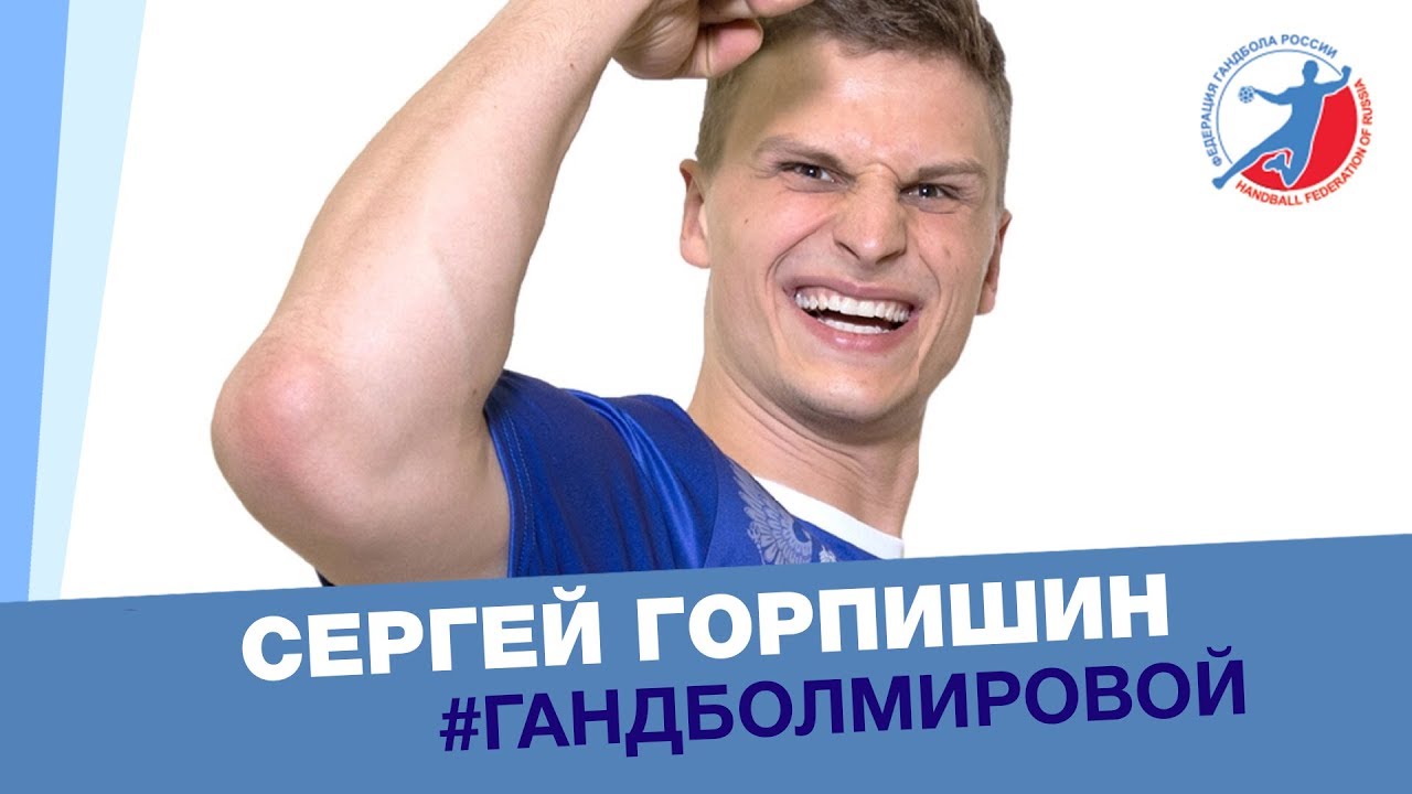 «Нравится вместе с командой бороться за мяч». Сергей Горпишин смотреть онлайн